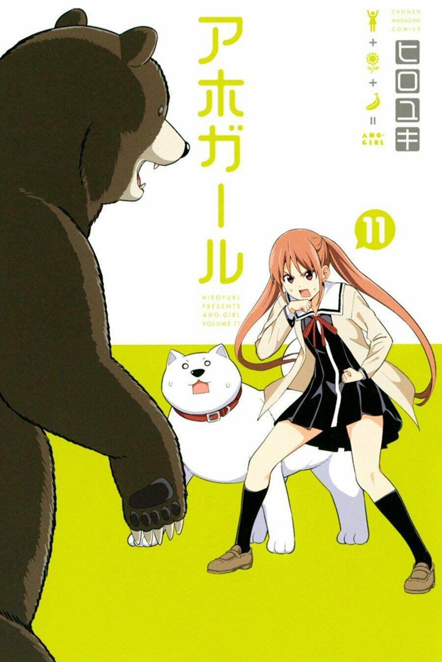 aho girl chapter 120 1