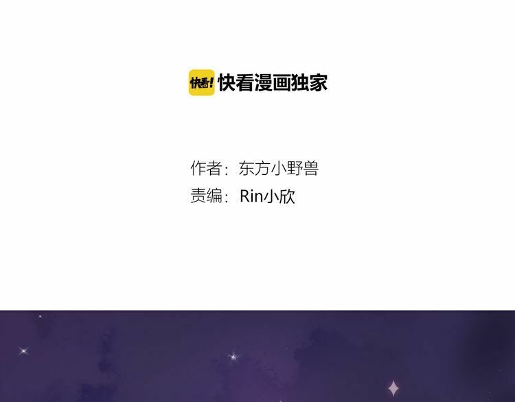 câu chuyện săn vợ chapter 29 1