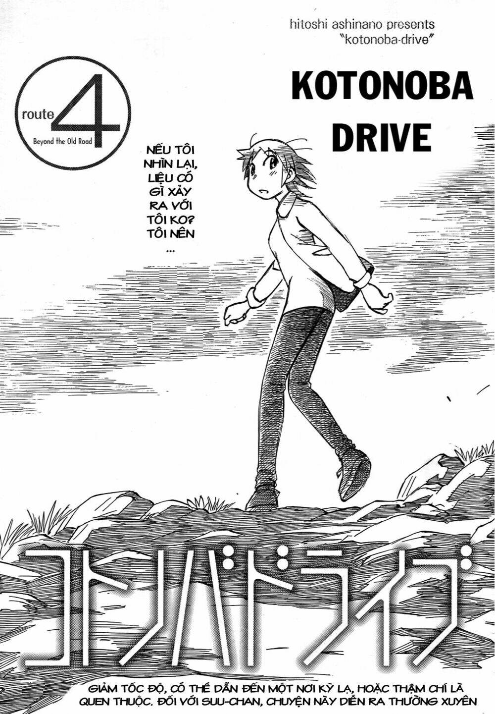 kotonoba drive chapter 4 2