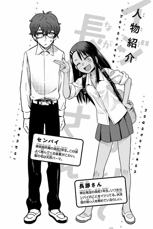 Ijiranaide Nagatoro San 7 - Don't Toy With Me, Miss Nagatoro 7 (Japanese Edition)