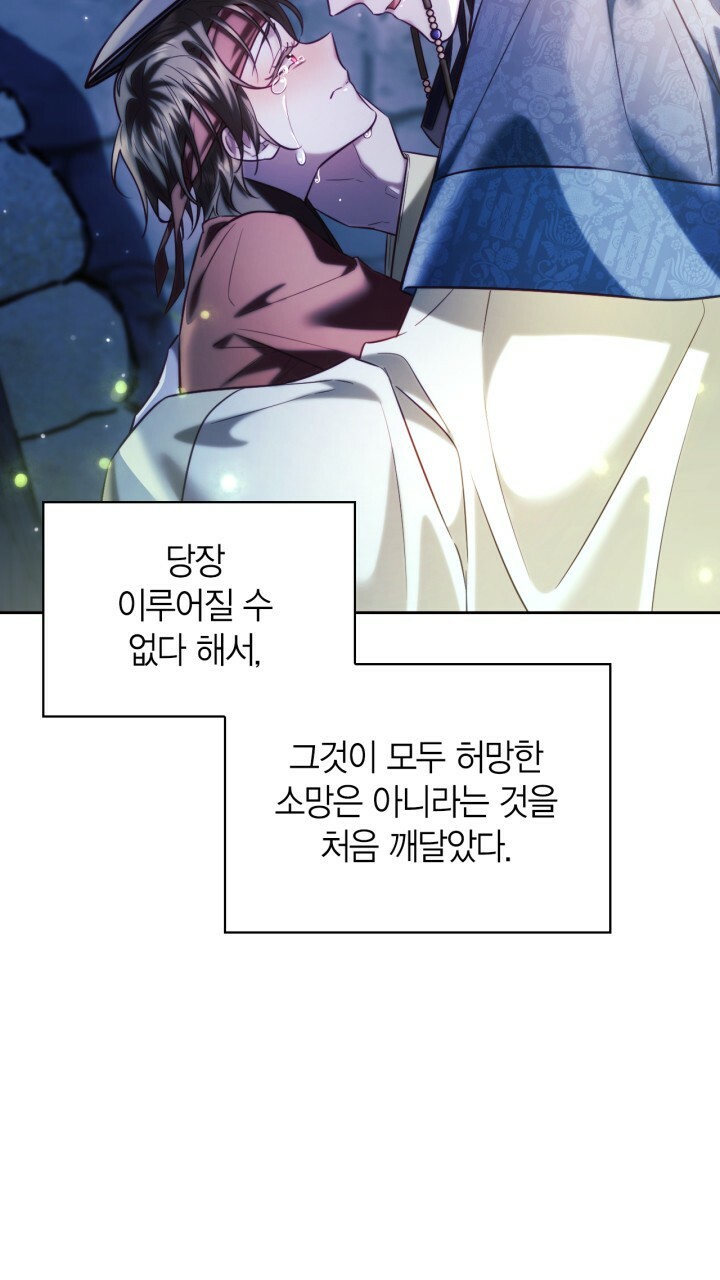 [18+] trăng nơi đỉnh núi chapter 49 65