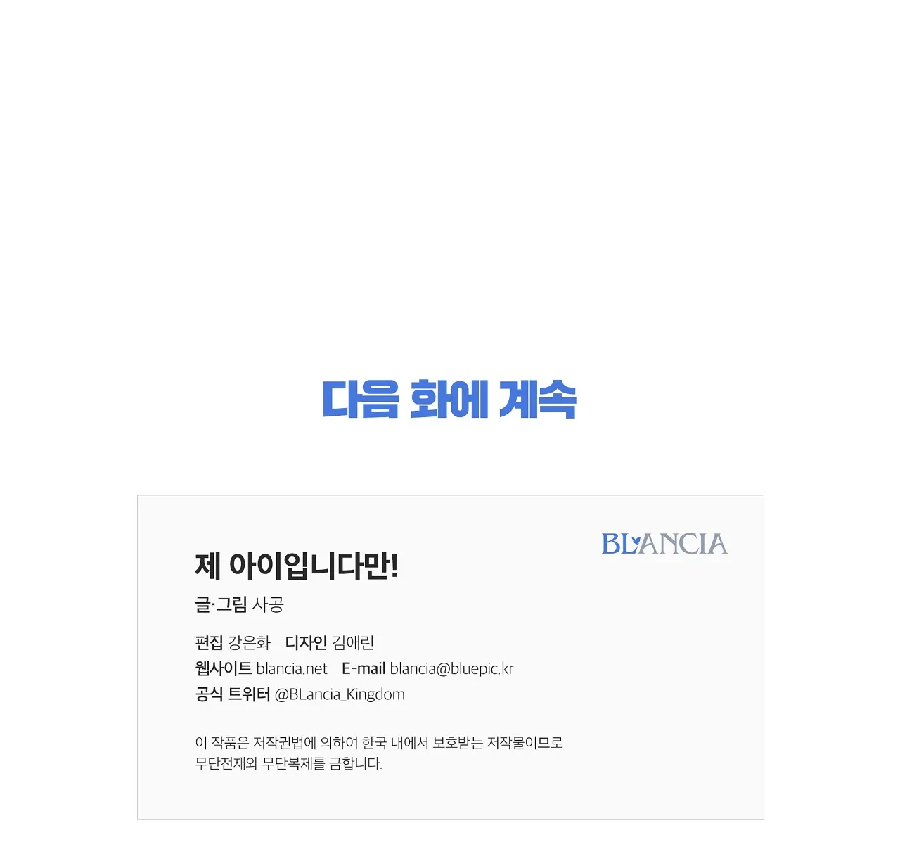 đứa bé là con tôi chapter 28 32