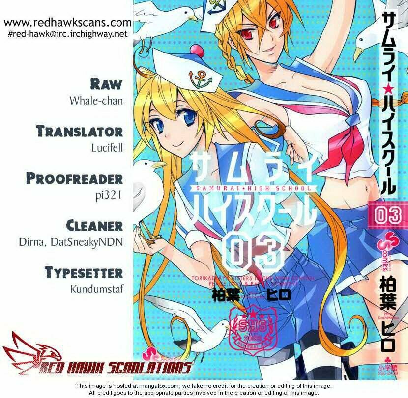 samurai high school chapter 15 1