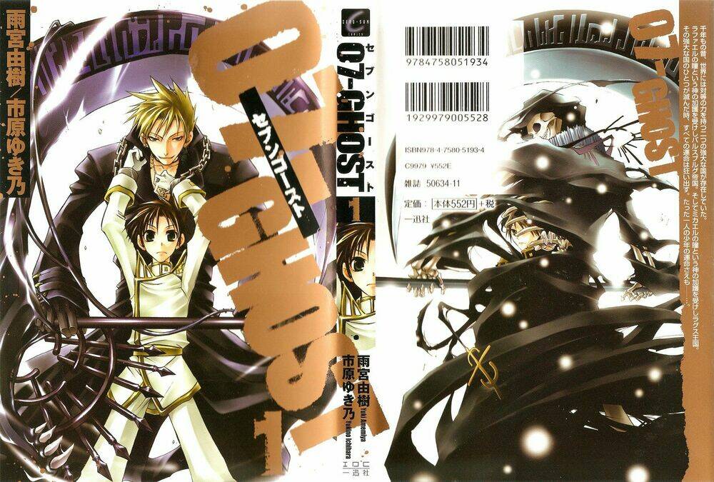 07 hồn ma chapter 1 1