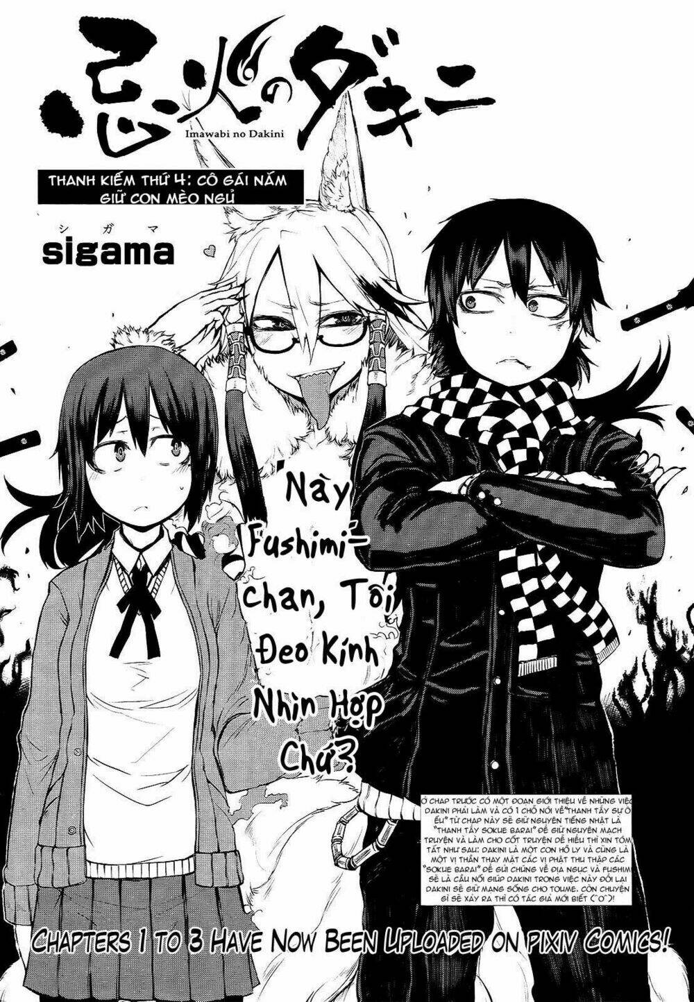 imawabi no dakini chapter 4 2