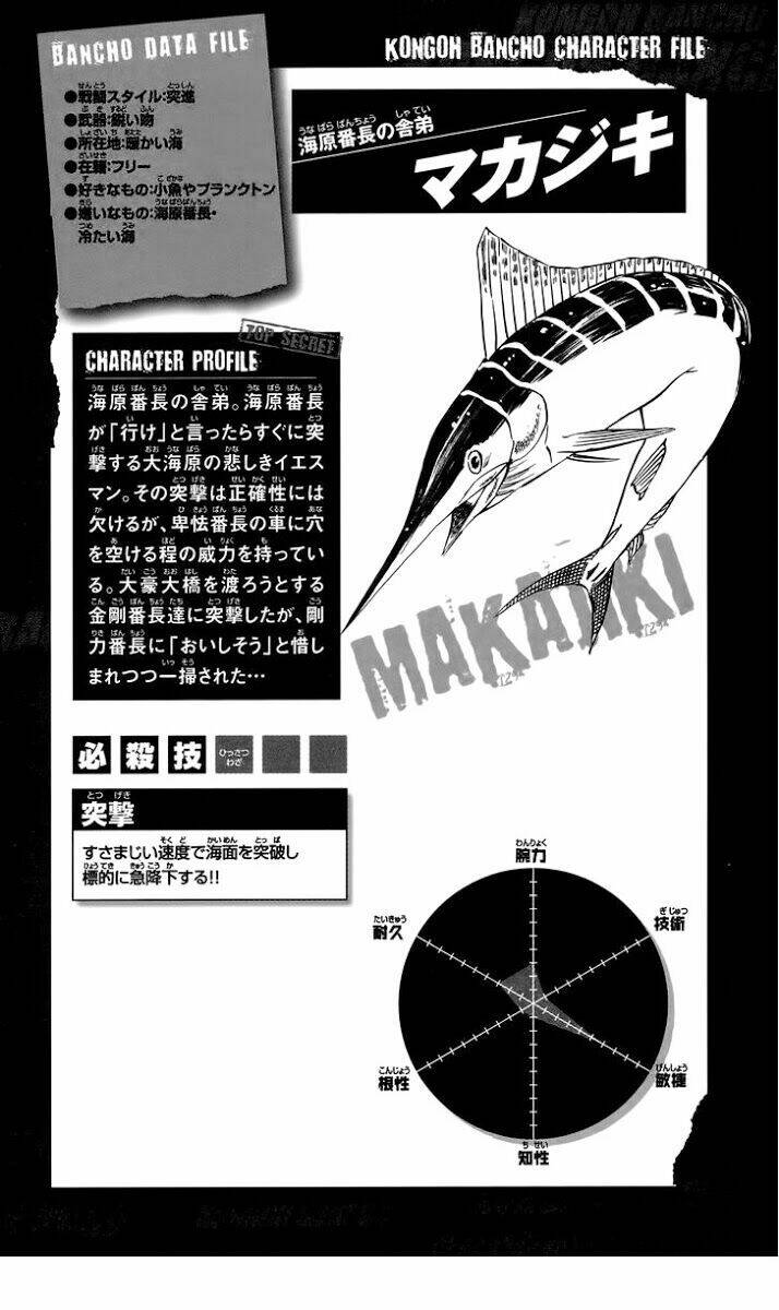 kongou banchou chapter 75 19