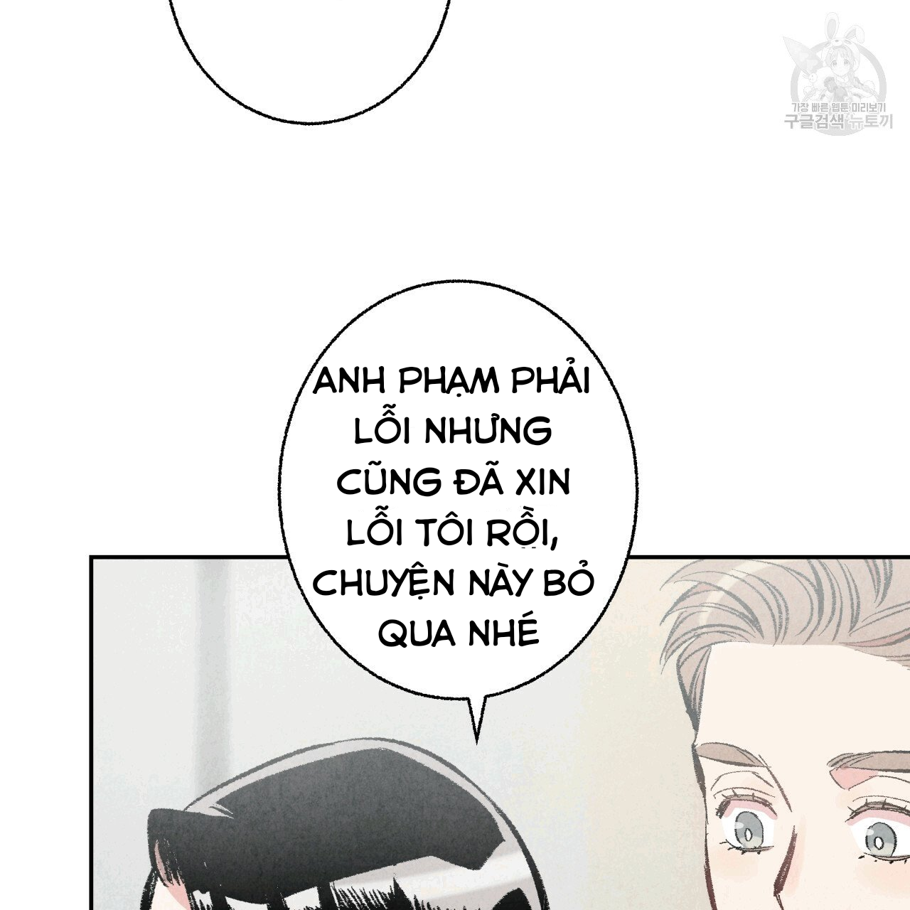 chịch anh bạn một cách hoàn hảo chapter 13.3 19