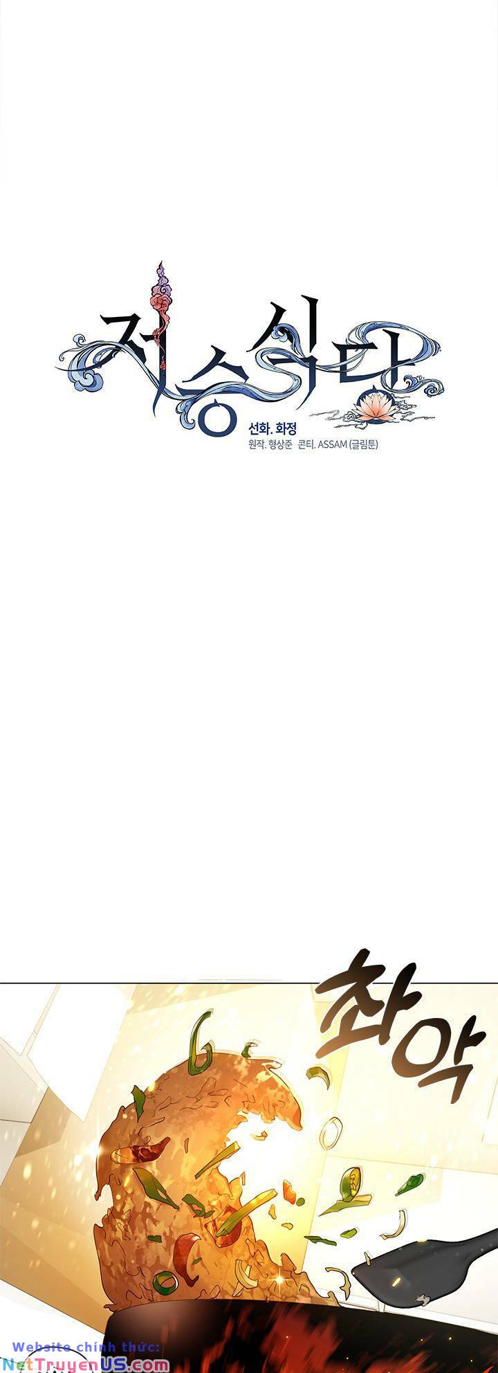 nhà hàng nơi suối vàng chapter 26 7