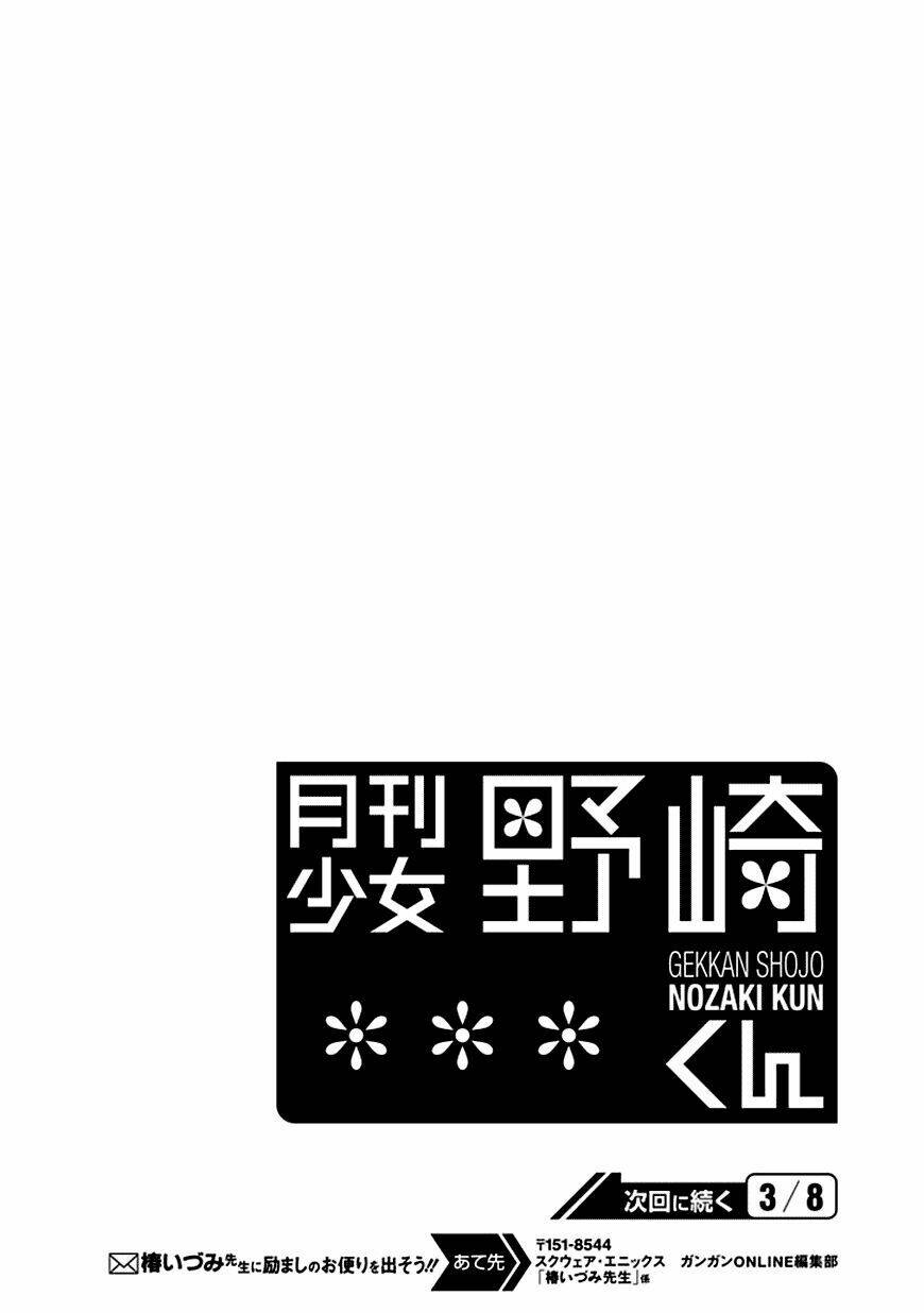 gekkan shoujo nozaki-kun chapter 11 14