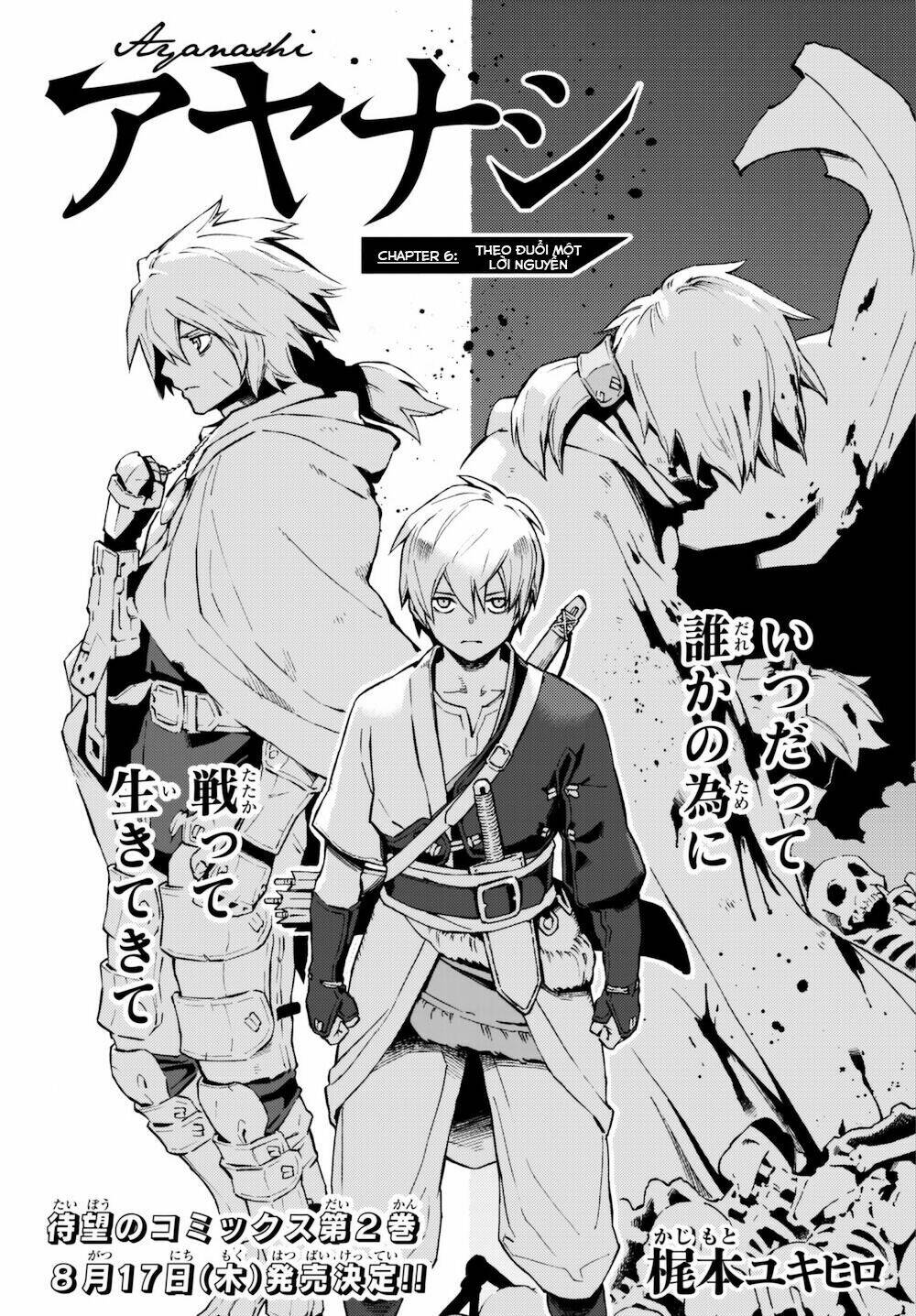 ayanashi chapter 6 9