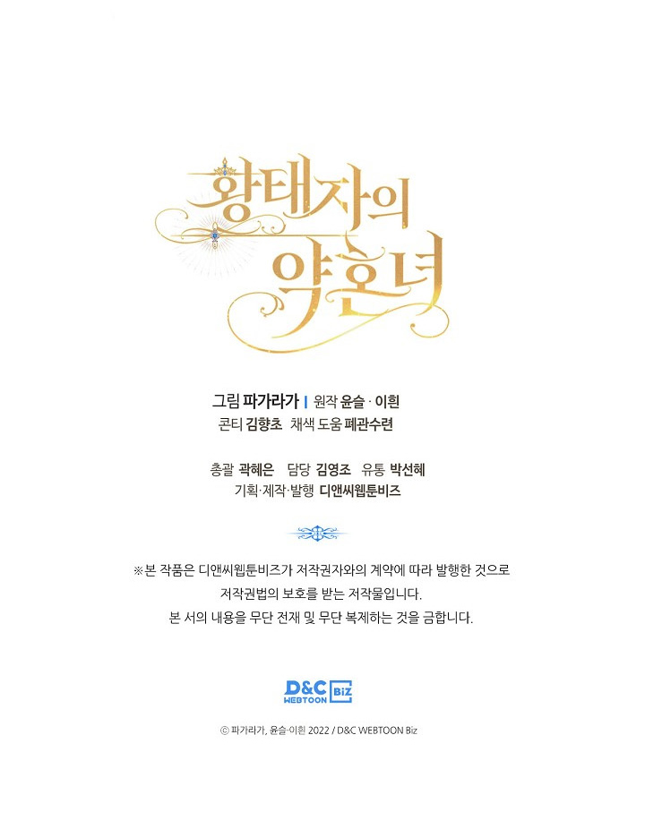 vị hôn thê giả của thái tử chapter 36 50