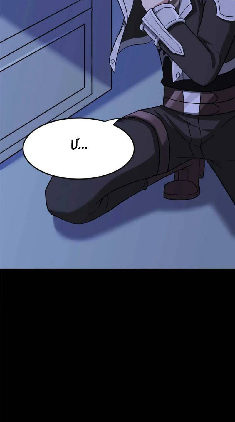 bạn gái virus của tôi chapter 406 7