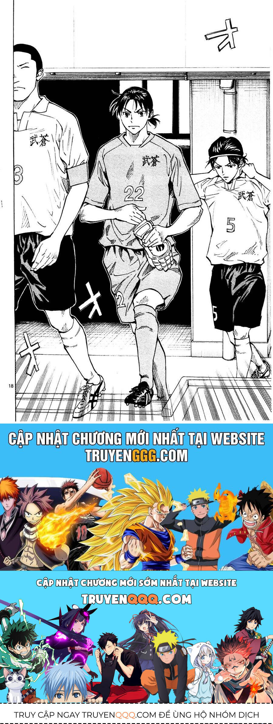 be blues! - ao ni nare chapter 131 18