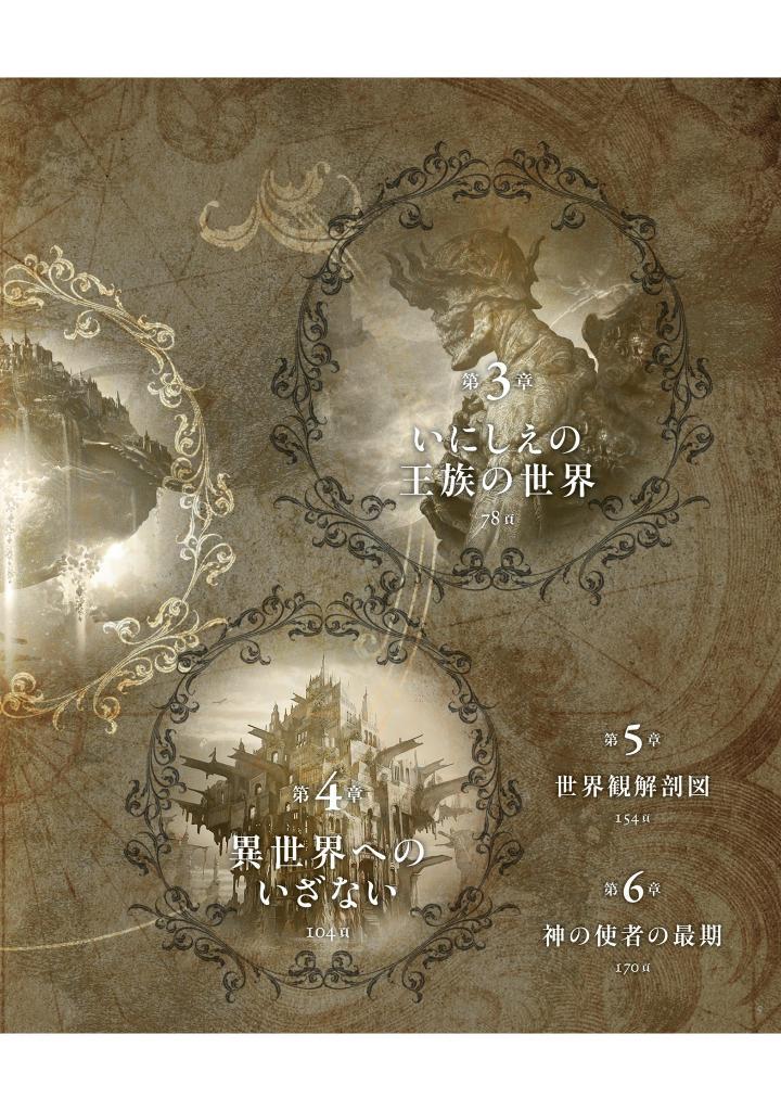 Gehn/ High Fantasy Stories Artworks: Oracle (Japanese Edition)