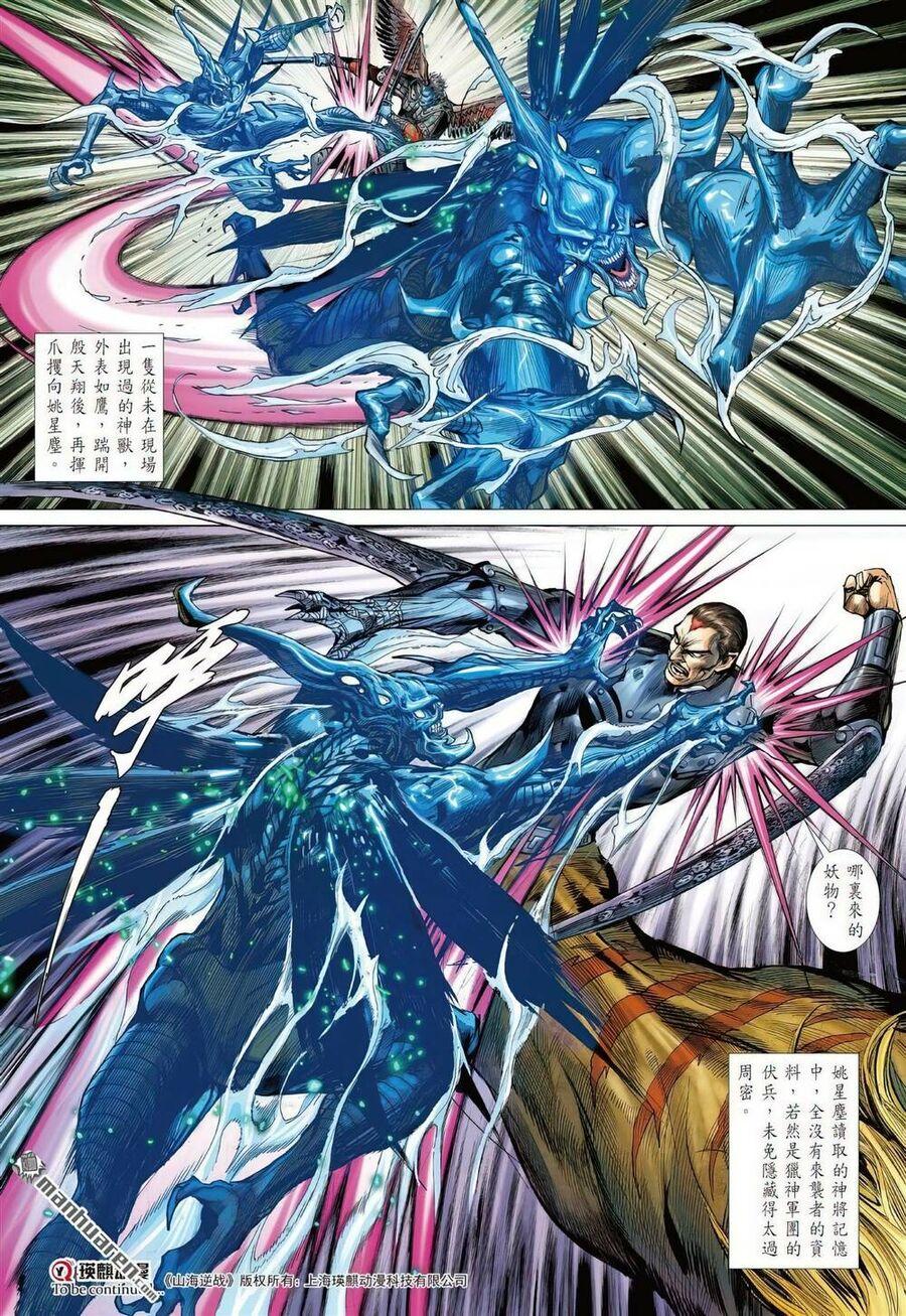 sơn hải kinh truyện chapter 332 18