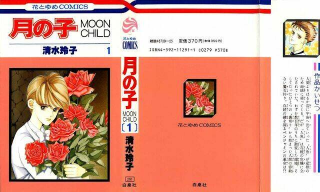 tsuki no ko chapter 1 2