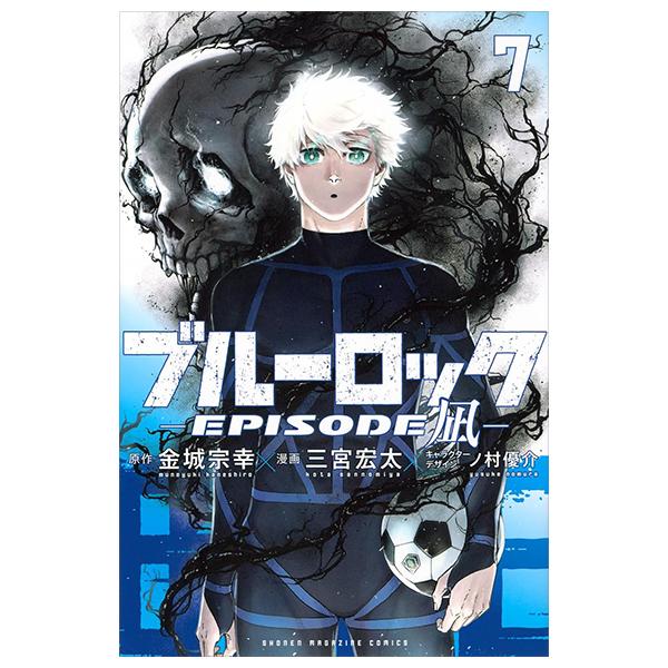 Sách ngoại văn: ブルーロック EPISODE 凪 - Blue Lock - Episode Nagi 7