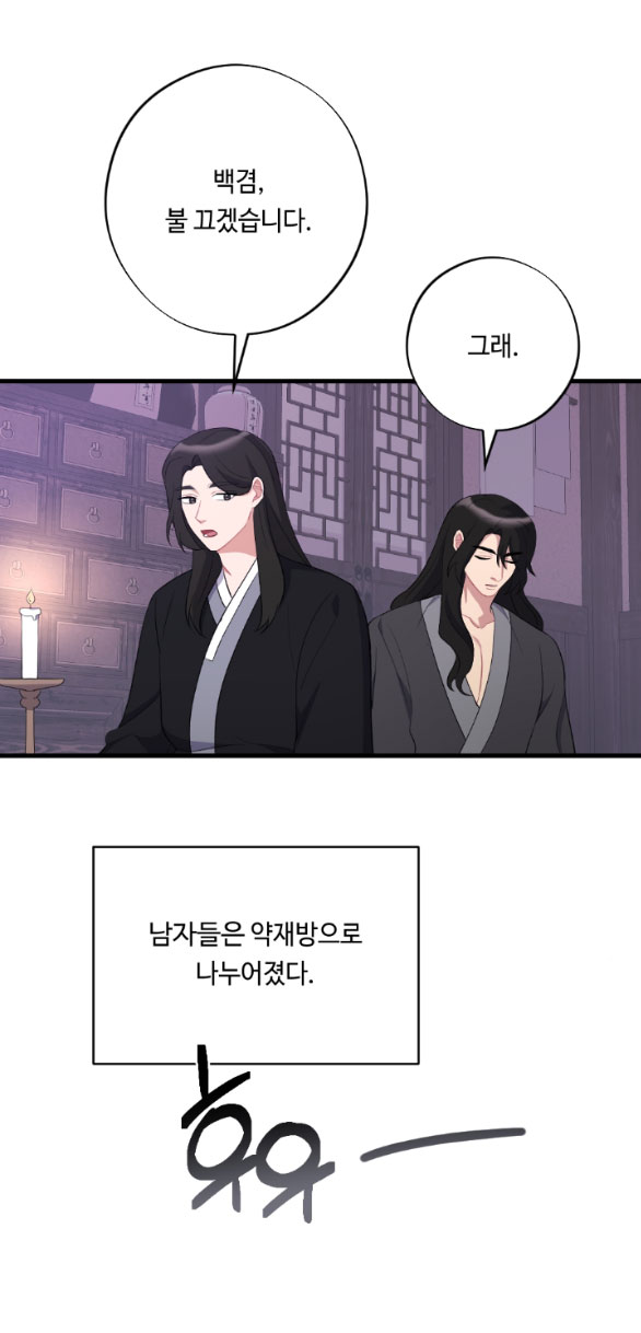 [18+] mơ về một cơn mưa phùn chapter 18.2 13