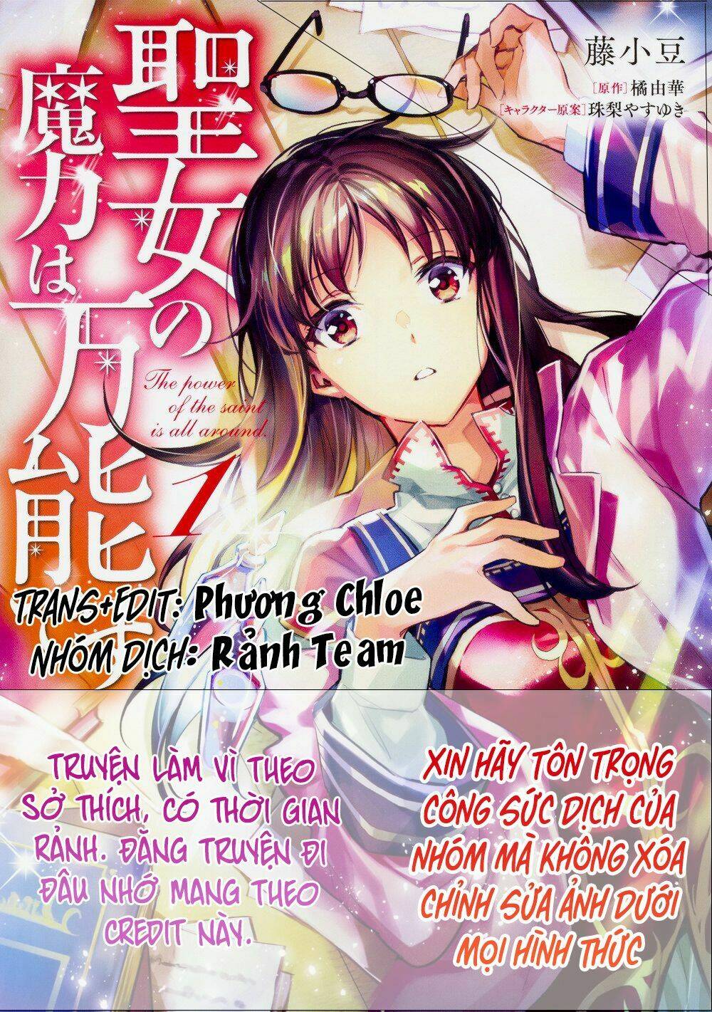 seijo no maryoku wa bannou desu chapter 3 1