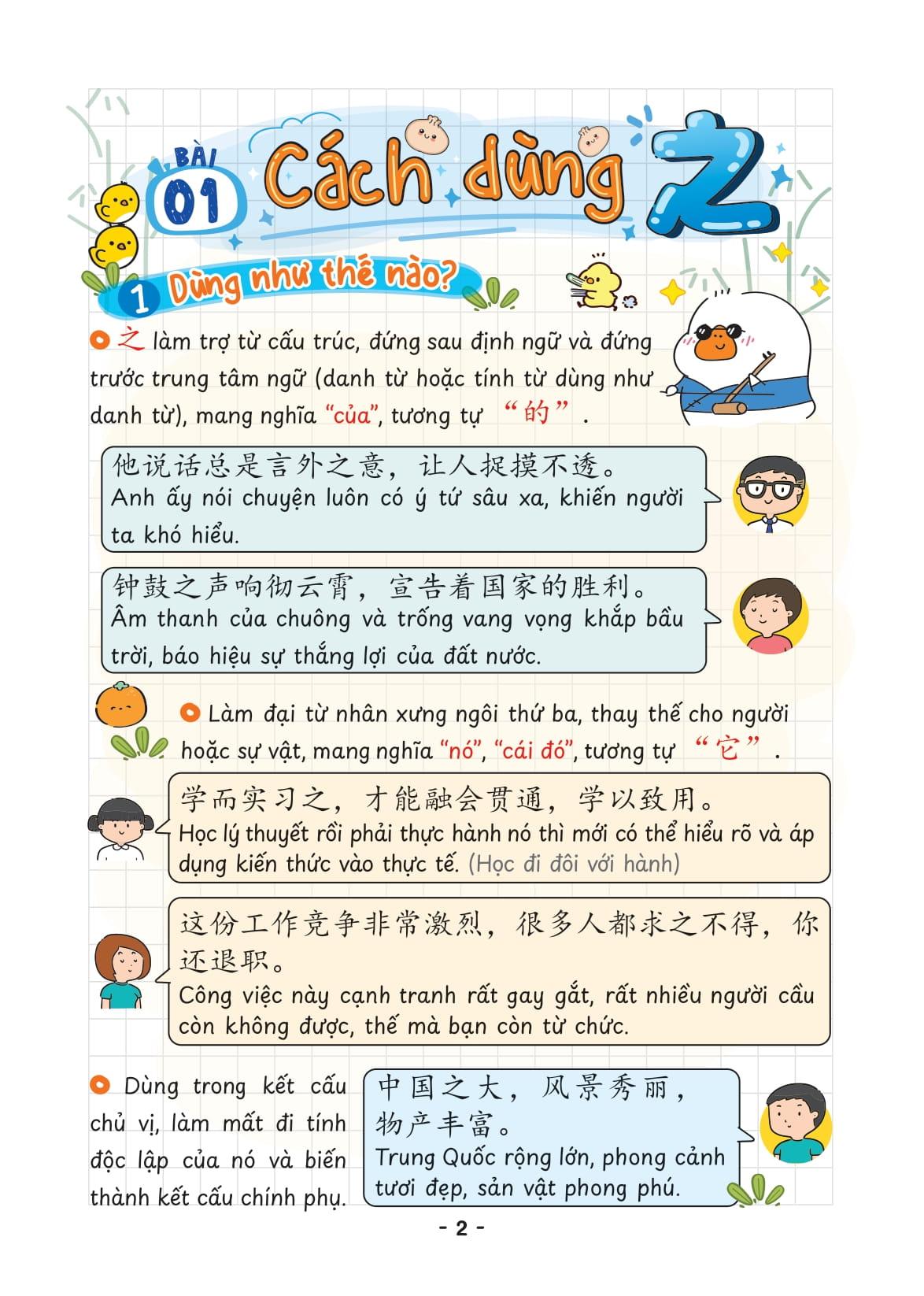 Sách - Takenote Ngữ Pháp Tiếng Trung HSK 6