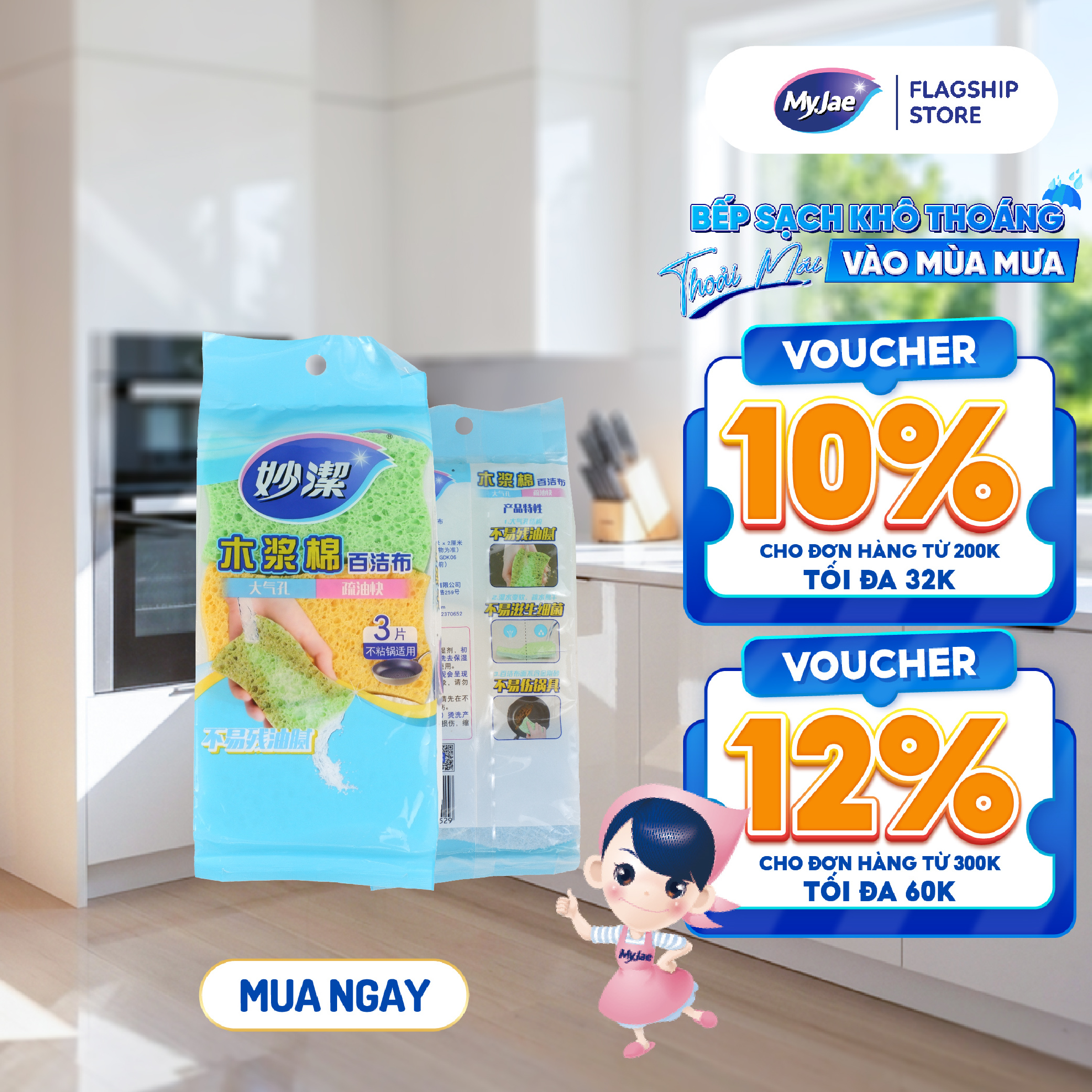 Miếng rửa chén bột gỗ MyJae dễ dàng đánh bay dầu mỡ (3 miếng/gói)