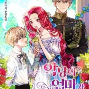 xuyên không trở thành mẹ của nhân vật phản diện chapter 10 2