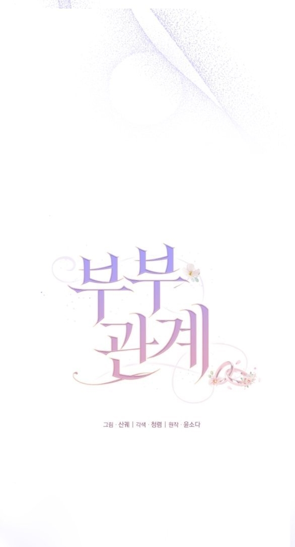 quan hệ hôn nhân chapter 2.1 3