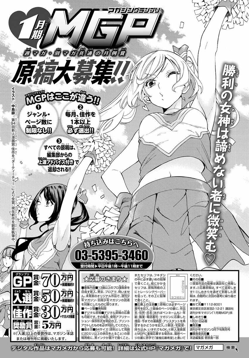 killer killer (mitomo sasako) chapter 11 39