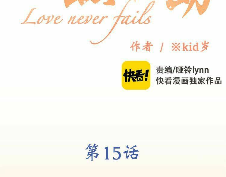 con tim rung động 3 chapter 15 9