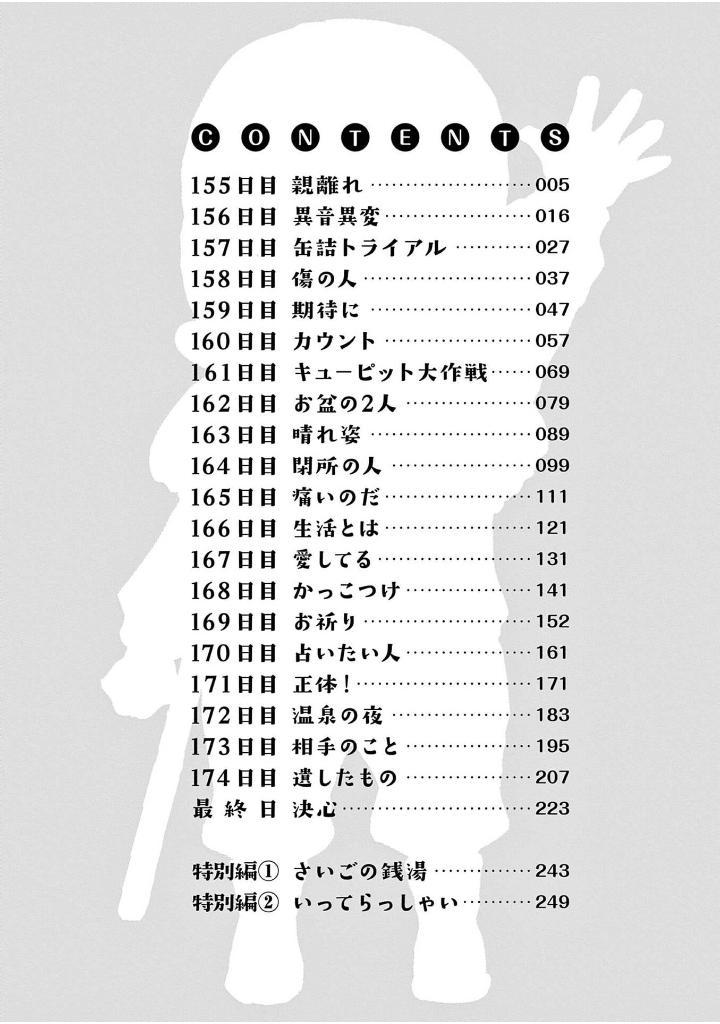 Kotaro Wa Hitori Gurashi - Kotaro Lives Alone 10 (Japanese Edition)