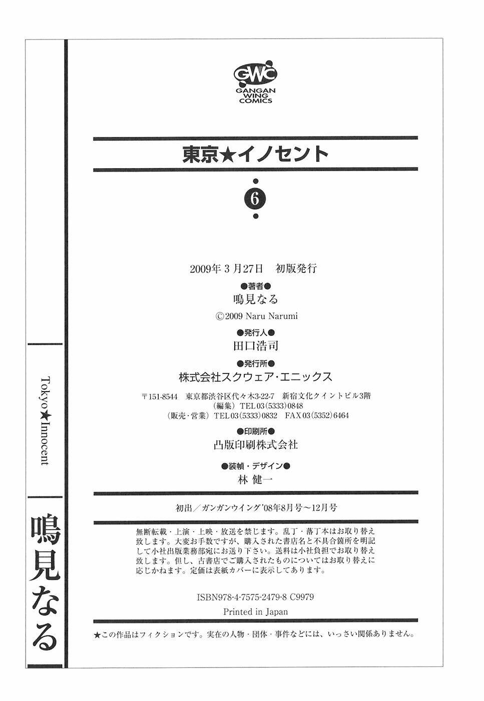 tokyo innocent chapter 29 45