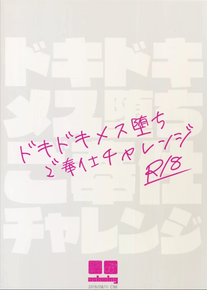 ngày đi làm đầu tiên chapter 1 27