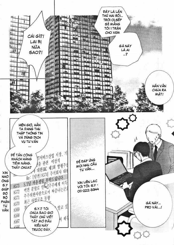 shiwhamong chapter 18 6