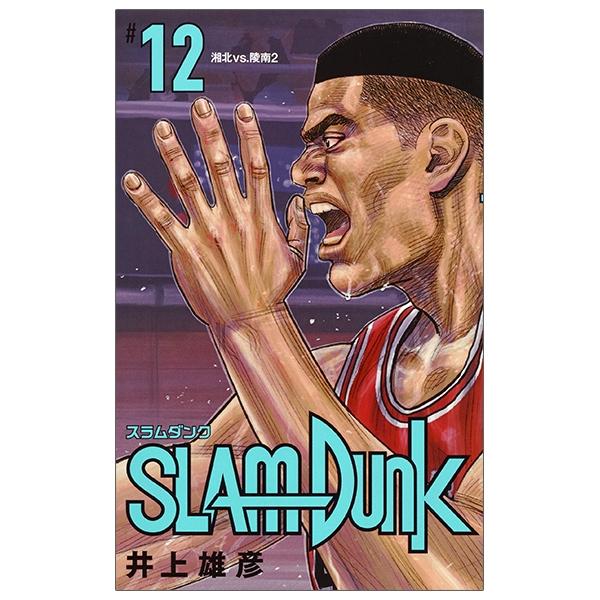 Slam Dunk 12 (Japanese Edition)