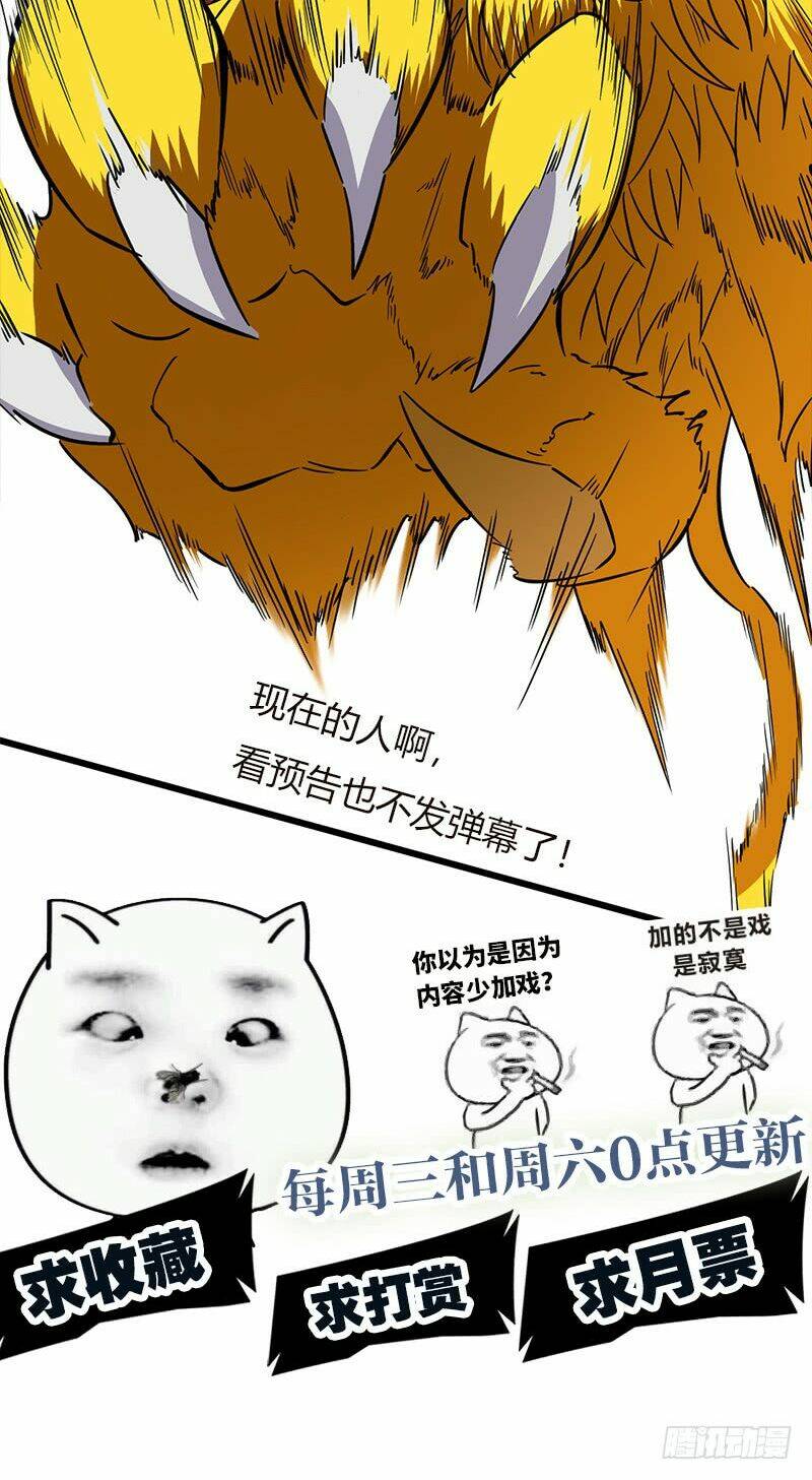 hỗn độn kiếm thần chapter 72 34