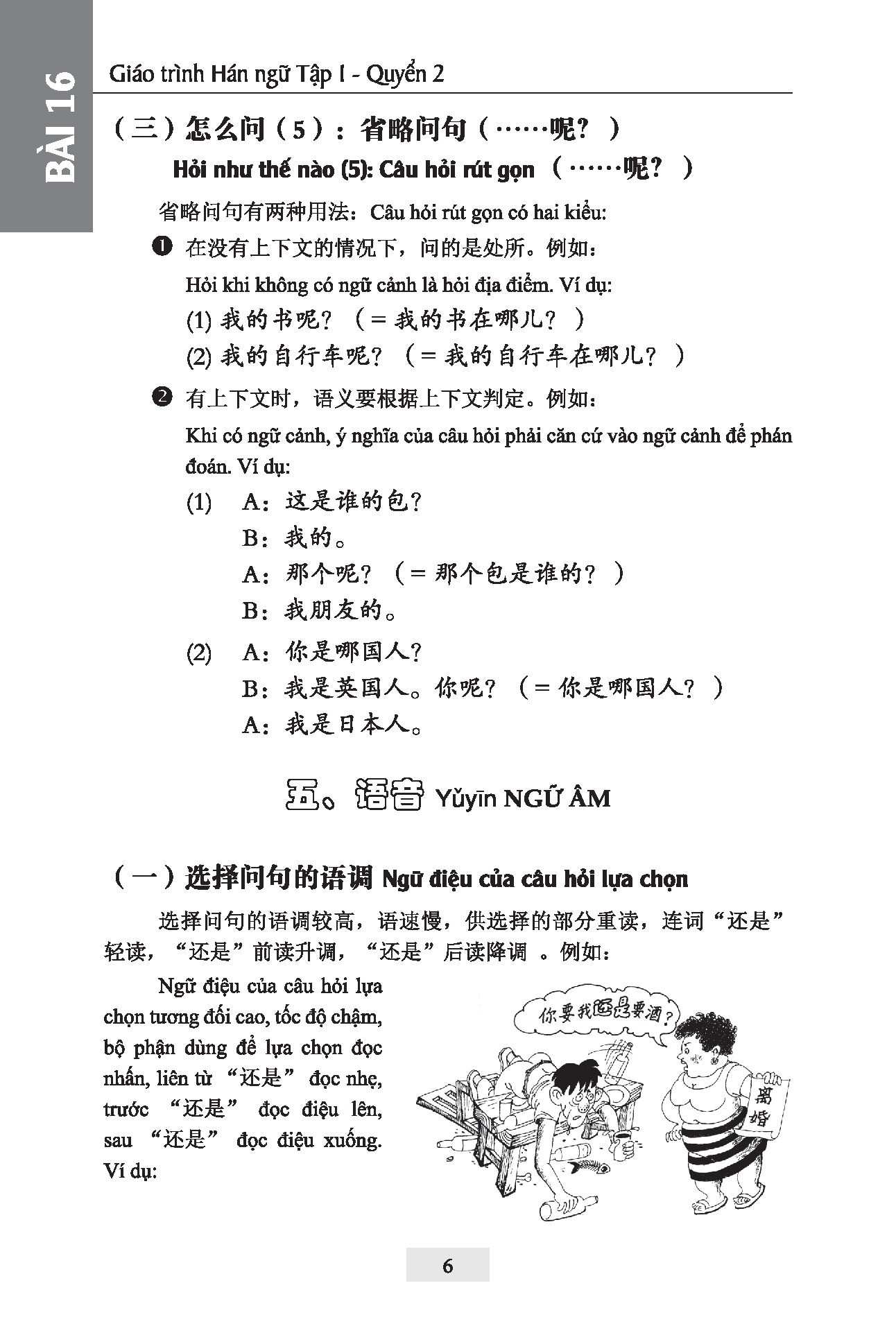 Giáo Trình Hán Ngữ Tặng Kèm File Nghe MP3
