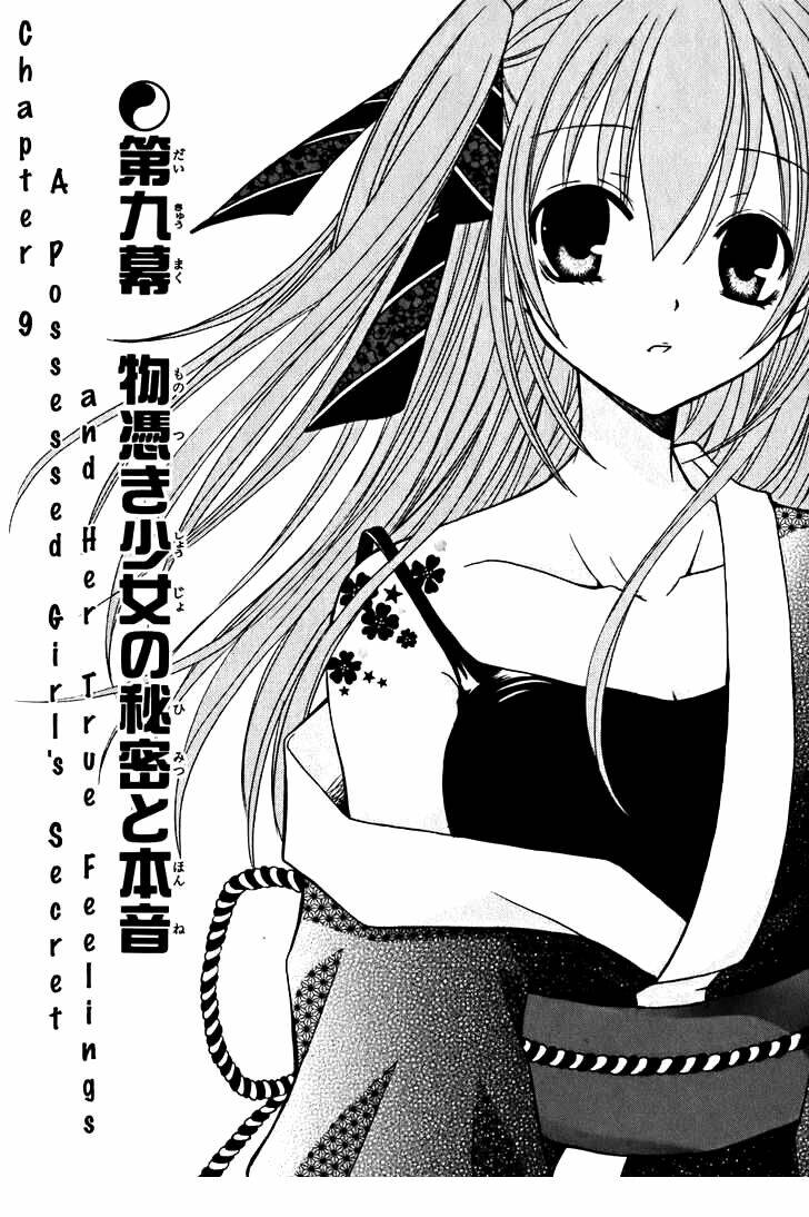 tokyo innocent chapter 9 4