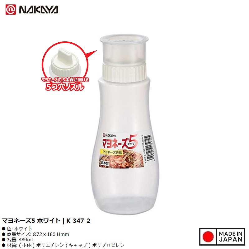 Chai đựng nước sốt Nakaya 380ml - Hàng nội địa Nhật Bản nhập khẩu chính hãng