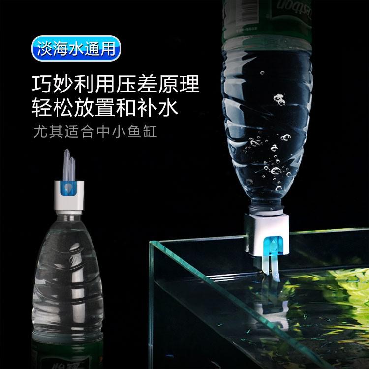 Bù nước cho bể thủy sinh - Dụng cụ bù nước cho hồ cá - dụng cụ thủy sinh