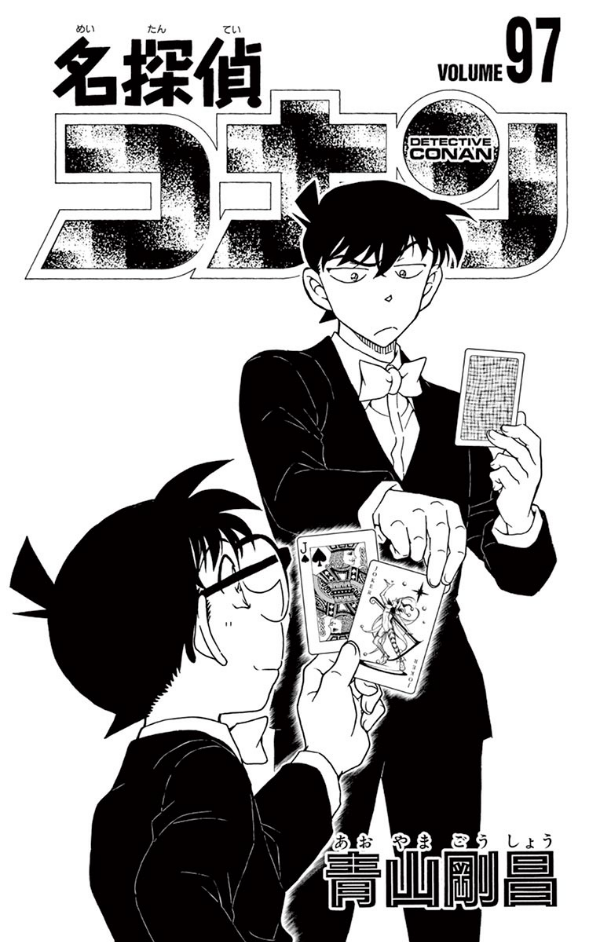 Detective Conan 97