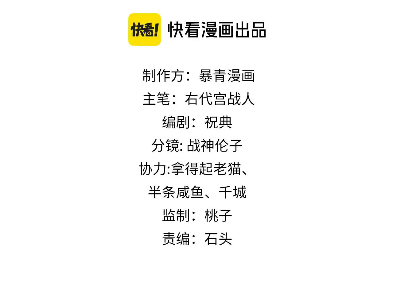 ai đã dạy hư đồ đệ phản diện của ta? chapter 39 2