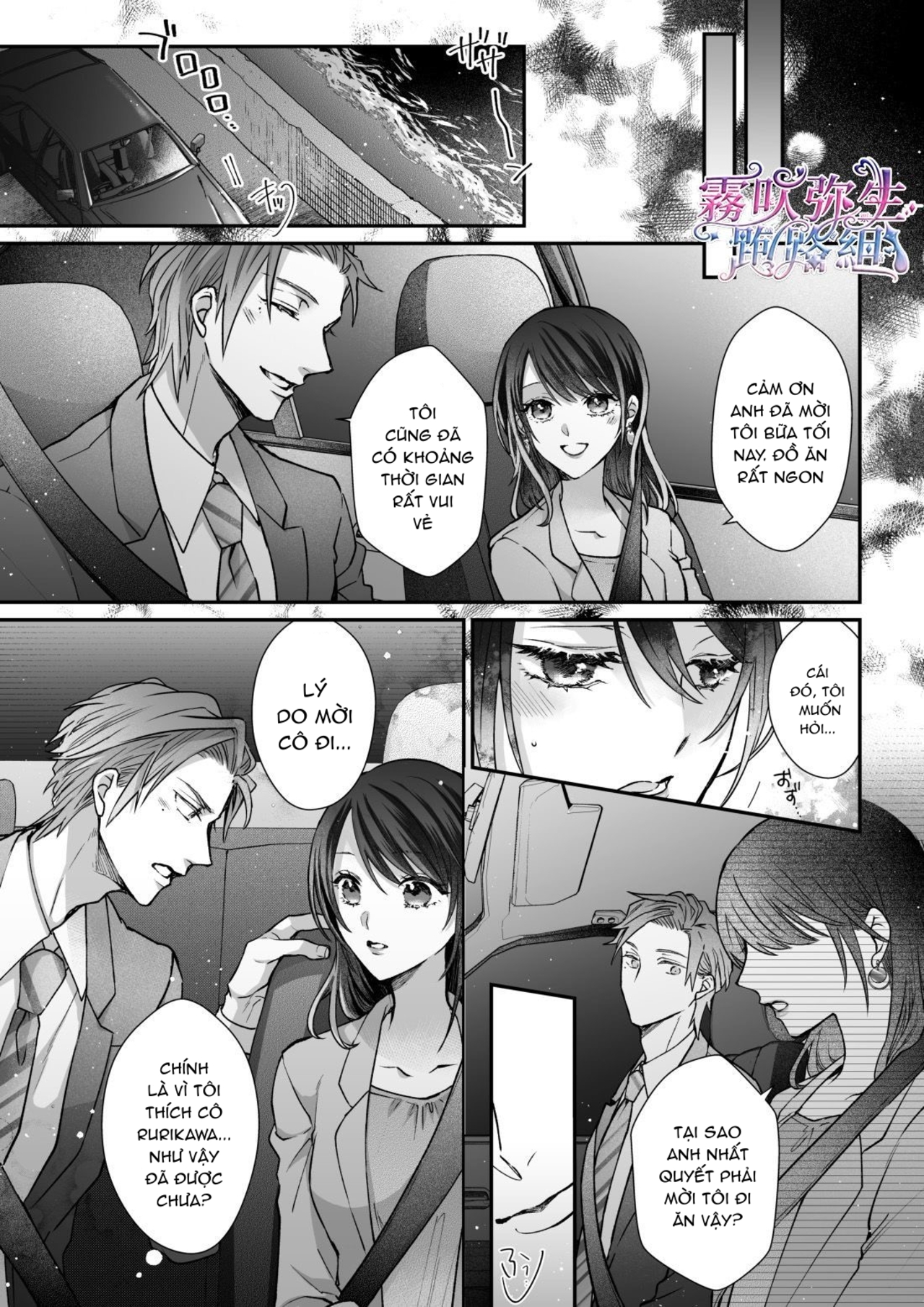 đêm cạm bẫy ở tokyo chapter 1.1 7