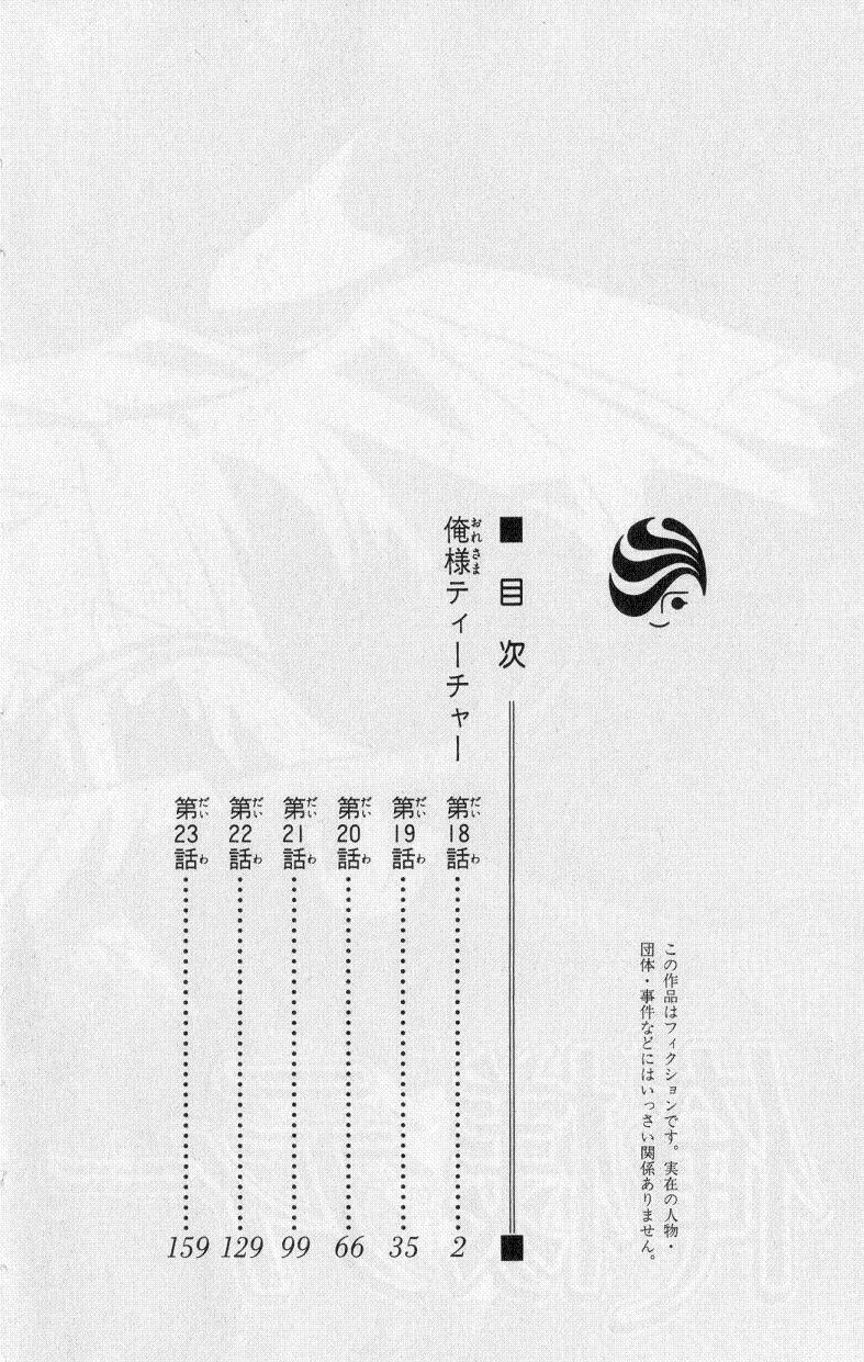 thầy giáo của tôi chapter 18 8