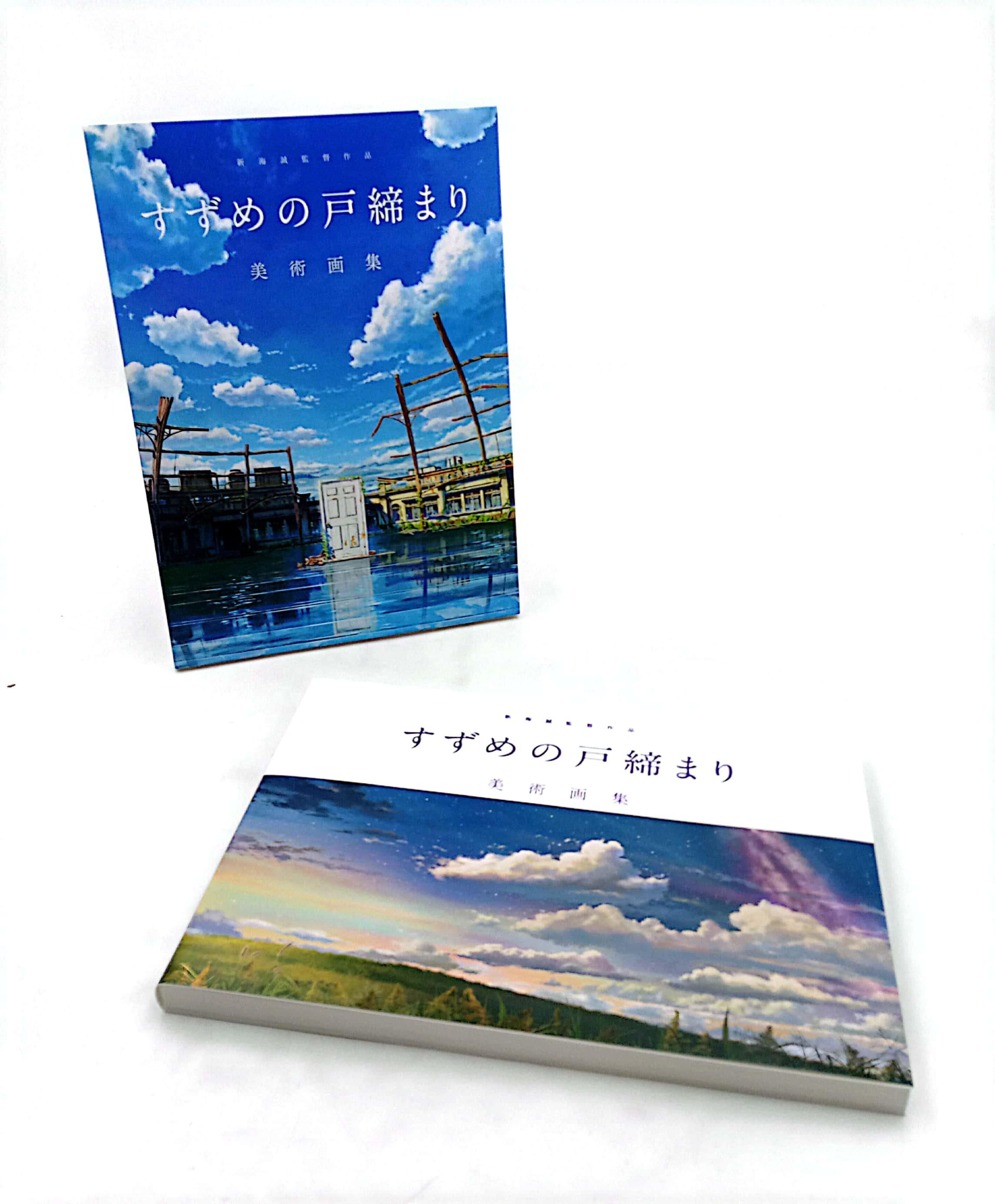 Makoto Shinkai Directed Works: Sparrow's Door Closure Art Collection