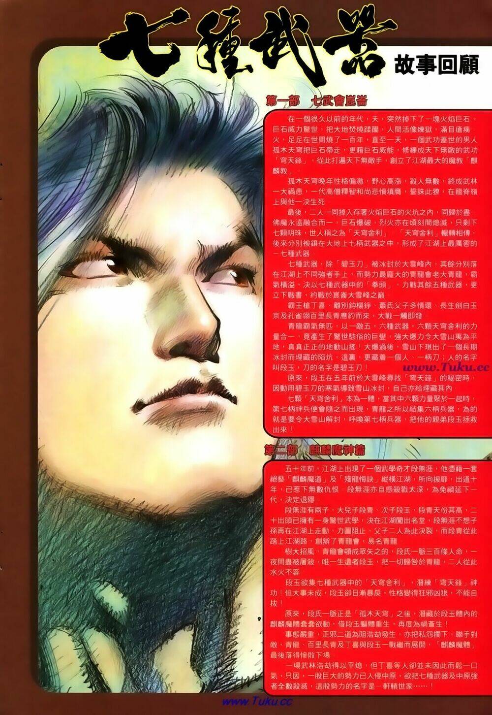 thất chủng vũ khí chapter 43 35