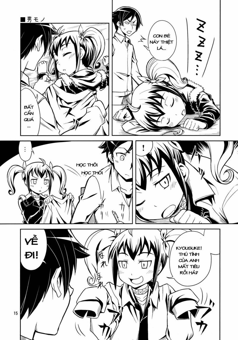 oreimo dj collection chapter 7 15