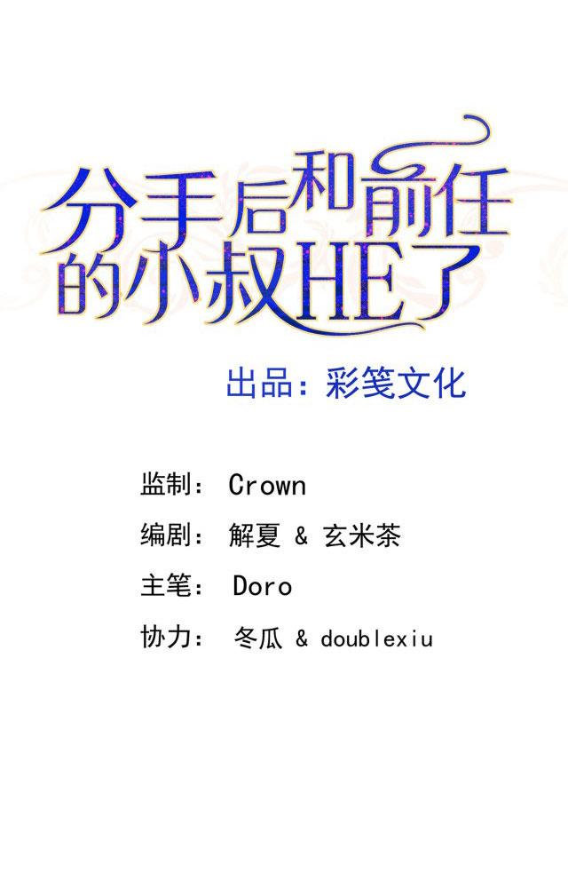 sau khi tái sinh, tôi có quan hệ ngoài luồng với anh rể chapter 2 2