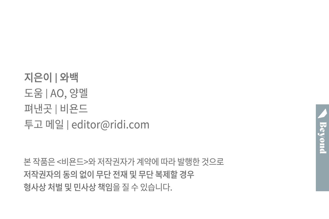 dải hợp âm trên đại dương xanh chapter 22 121