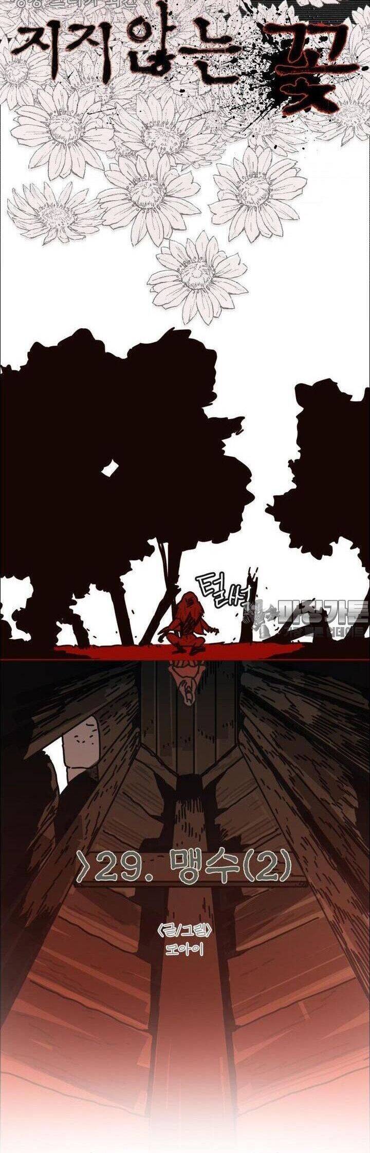 sinh vật gyeongseong: đóa hoa bất diệt chapter 30 34