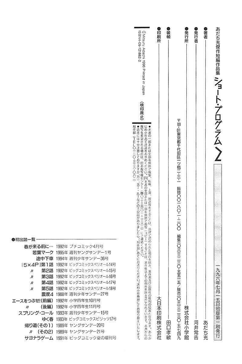 short program 2 chapter 10 20